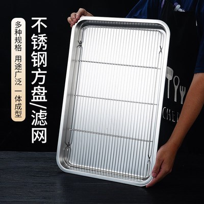 带网304不锈钢j方盘控油网架商用托盘 沥水滤油盘卤味炸串撒料盘