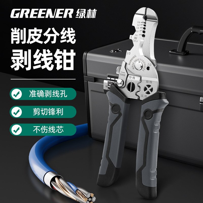 绿林剥线钳电工专用新款电工多功能钳子工具大全接线扒线钳剪线钳
