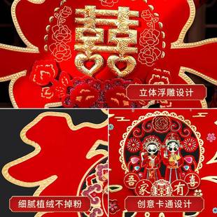 喜子贴全套喜字帖新婚房间布置新娘闺房装饰大门对联农村结婚贴大