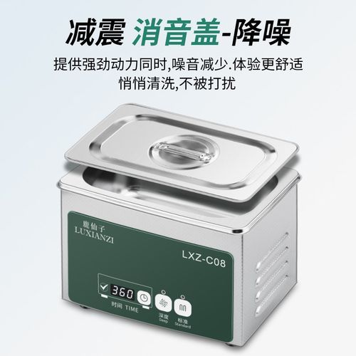 鹿仙子超声波清洗机主板牙套假牙清洁首饰家用小型眼镜自动清洗器