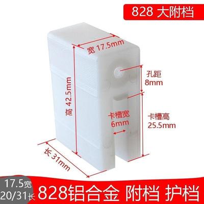 .828铝合金门窗附档塑钢门窗配件门窗付档窗户堵头护档全套防风块