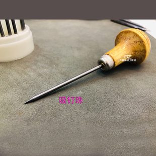 吸珠钉/镶嵌/微镶/优质吸珠针/首饰镶嵌工具/23支珠作/首饰工具