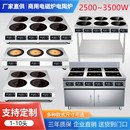 3500w大功率4眼煲仔炉四六头麻辣烫灶商用电磁炉多头电陶炉柜立式