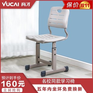 育才中小学生学习椅家用人体工脚踏手摇学座椅矫姿升降儿童写字椅