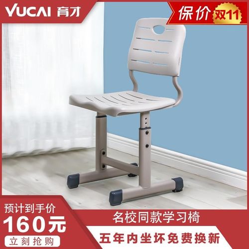 育才中小学生学习椅家用人体工脚踏手摇学座椅矫姿升降儿童写字椅
