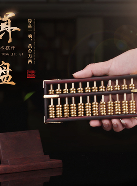 算盘摆件开业礼品木制小号实木抓周老式文玩紫檀木制复古红木雕刻