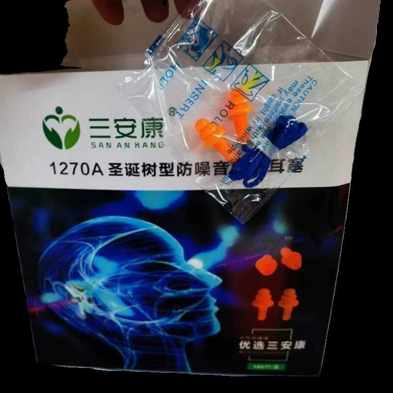 圣诞树型1270隔音耳塞1110带线防噪音睡眠降噪专业学习硅胶包邮