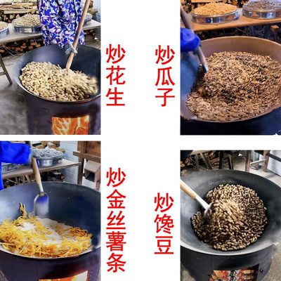 商用瓜子豆类烫炒炒沙虾片皮红薯干细花生干果圆形砂沙子炒专用炒