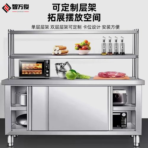 不锈钢台面工作台打荷操作台厨房拉门案板商用双通橱柜桌家用切菜