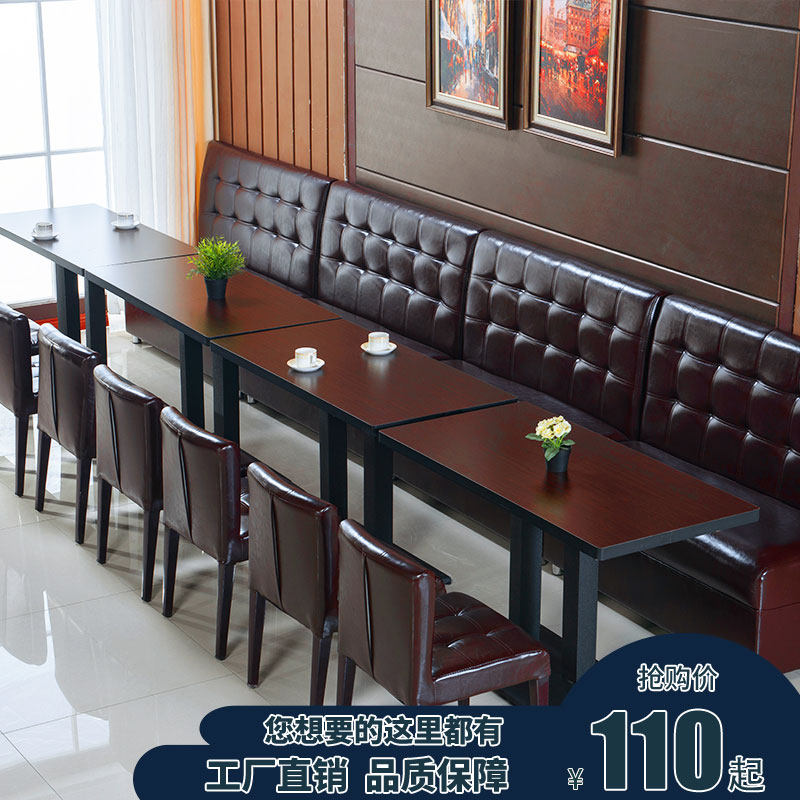 卡座沙发咖啡厅西餐酒吧餐饮烧烤小吃奶茶店商用简约双人桌椅组合