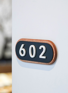 门牌号实木数字定制日式家用住宅入住酒店宾馆门口免钉立体号码牌
