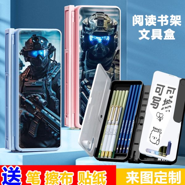 使命召唤幽灵可折叠阅读书架笔盒可调节学生桌面书夹多功能文具盒