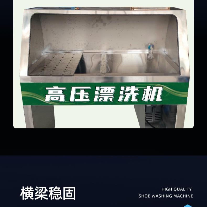 高钢利洁洗鞋店干店商用压去渍洗14鞋喷洗枪漂洗机不锈漂高洗操作