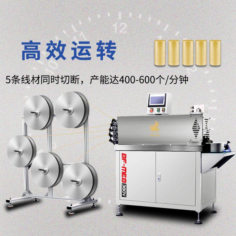自动BF-SC-06调直切断机金属丝线靶材线发蒸料切割设备5线金银铜