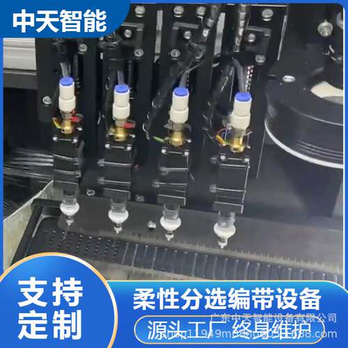 晶片PC散料分选编F带集成机电路ZTi-DB80电子元I件C烧录高速载带