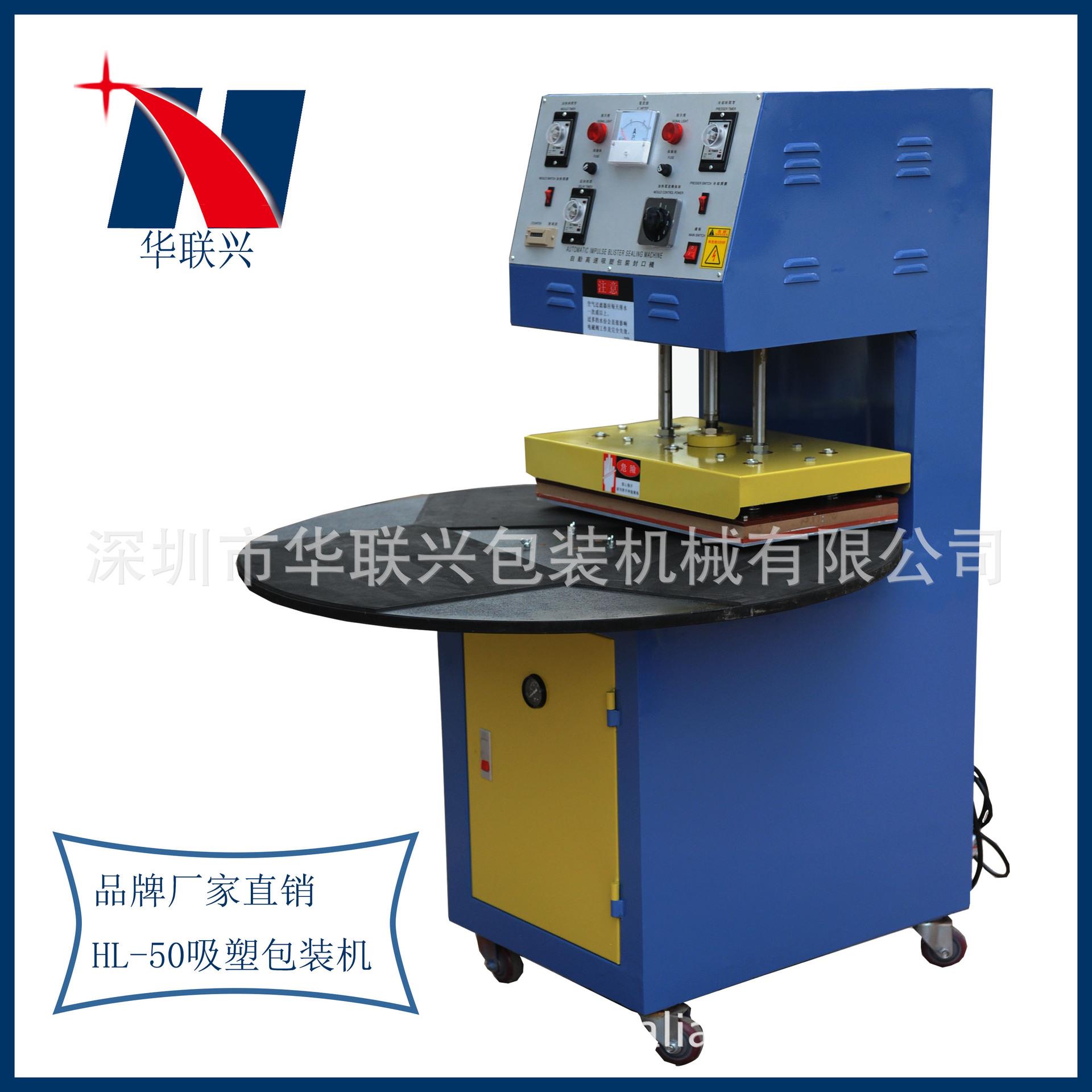 口纸吸卡玩具外壳热合封机MAGA-102纸卡吸塑频泡壳热合机塑封口机