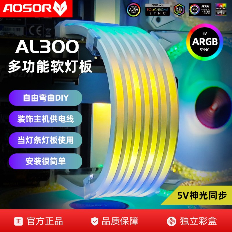 酷月电脑发光线 ARGB霓虹线8P/24PIN主板机箱灯条灯板装饰霓彩线
