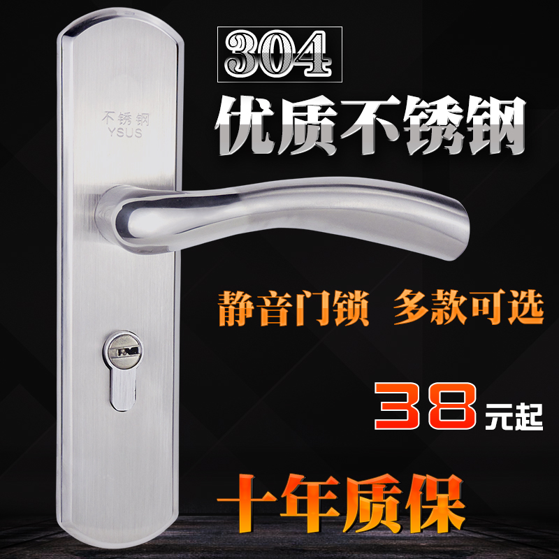 门锁室内 卧室房门锁 3r04不锈钢 家用实木门锁具静音通用型卫生