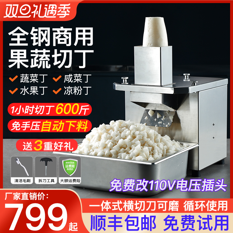 切丁机商用罗卜洋葱切颗粒机电z动土豆切丝机小型全钢芒果切丁神
