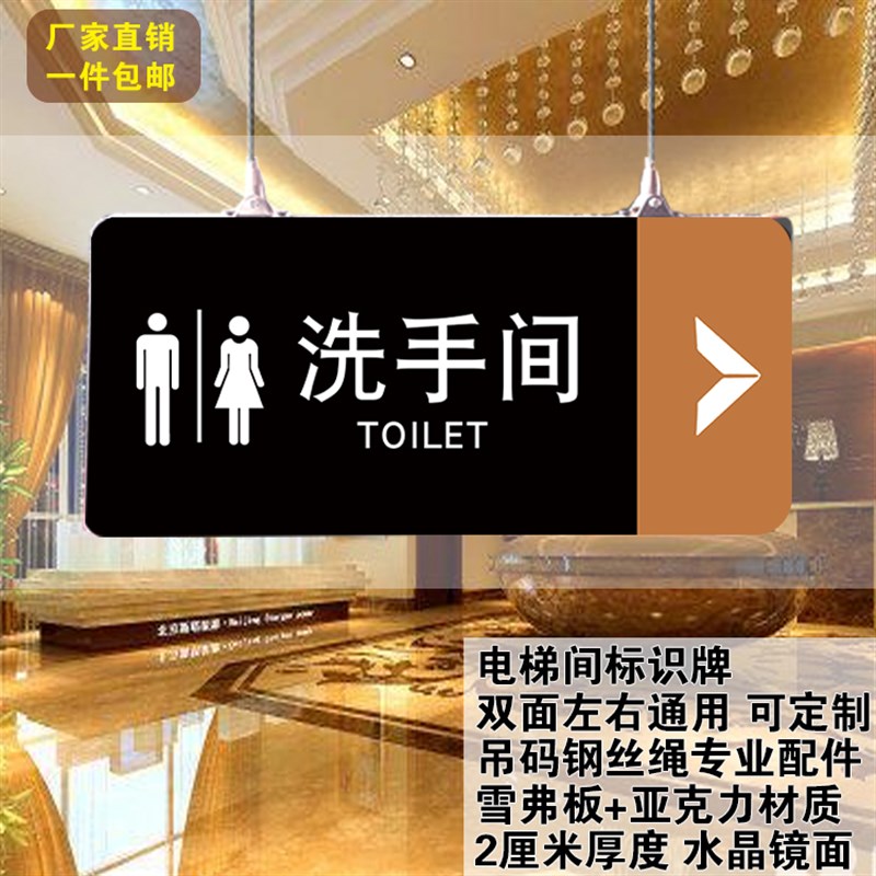 洗手间指示牌时尚厕所标志牌卫生间门牌楼道过道指W示挂牌指引定