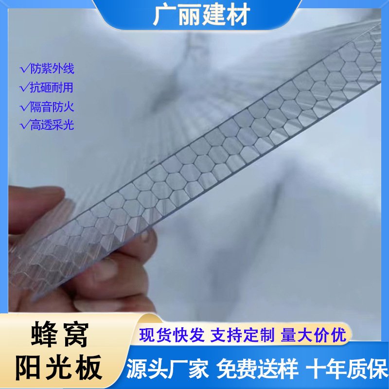 婚庆隔断户外车棚雨棚遮阳棚温室大棚12mm乳白中空pc蜂窝阳光板厂