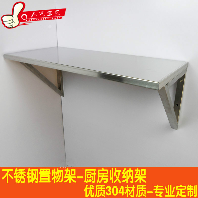 304不锈钢置物架墙上三角承重架厨房浴室防水架壁挂收Z纳架可定制