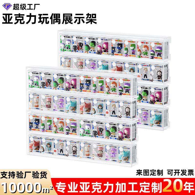 定制亚克力人偶展示架透明迷你存储收藏盒台面壁挂收纳盒