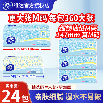 维达抽纸120抽餐巾纸卫生纸纸巾