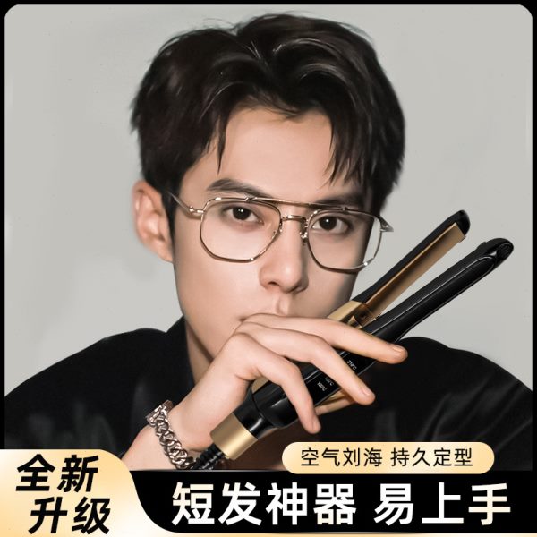 直发夹板卷发两用卷发棒小型直板夹拉直发宿舍迷你便携插电直发梳