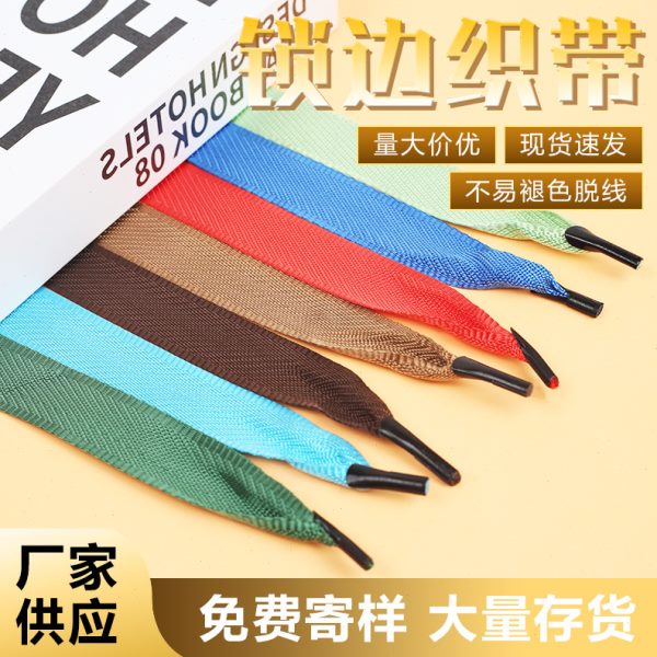 现货彩色仿尼龙织带肩带手提绳箱包书包带服饰平纹织带量大价优