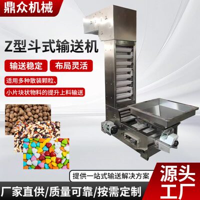 提升机上料机自动变频化工物料输送机 Z型不锈钢斗式提升机