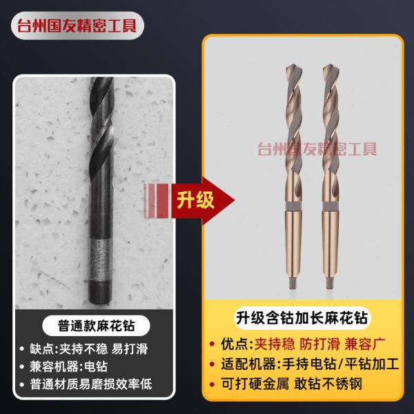 M35含钴锥柄加长麻花钻不锈钢专用速钢打孔12-65mm