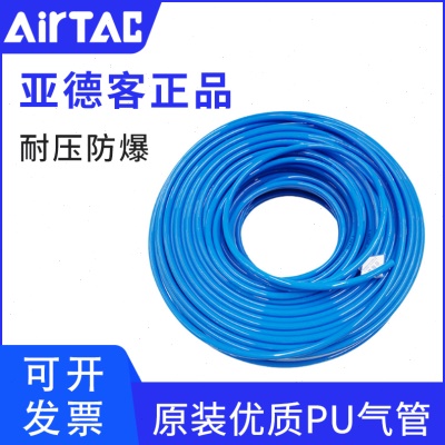 亚德客PU气管聚酯US98A4*2.5/6*4/8*5/12X8蓝透明气动空压机软管