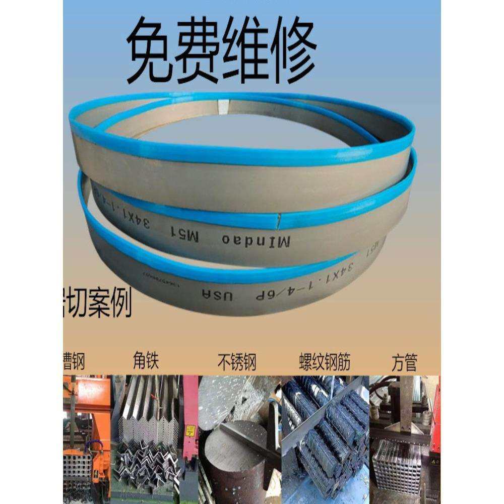 Mlndao4028锯床锯条专用27x3350锯片钢铁切割机通用M42双金属合金,汽车零部件/养护/美容/维保,正时链条,淘宝优惠券,粉丝福利购,淘宝优惠卷