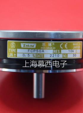 日本原装进口堺电位器Fcp50A导电塑料电位器1K 2K 5K 10K