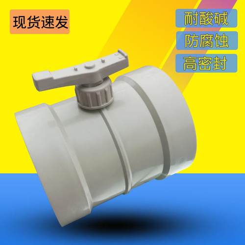 PVC/PP电动160调节阀塑料蝶阀风阀手动执行器风管阀门开关通风耐