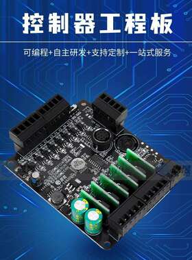 FX3U 1N 2N国产PLC工控板可编程控制器485时钟轴伺服步进驱动器