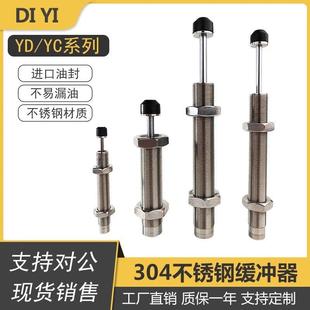 YC0806 10081412 2030 3650 不锈钢液压油压缓冲器RJ 2725 RJC