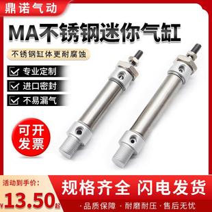 MA气缸小型气动不锈钢迷你气缸16 100 300S