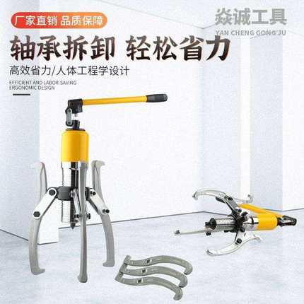 液压拉马拆卸轴承拔轮器YL5T10T15T20T30T50T