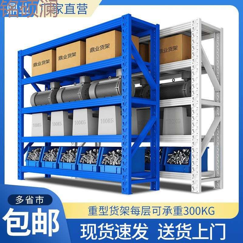 Xdd货架多层置物架家用超市货架子仓库仓储货物架储物架落地重型
