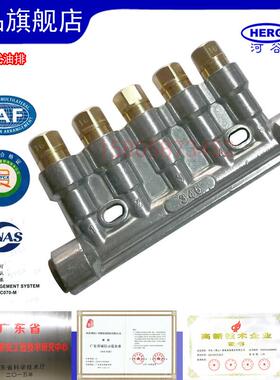 HERG加压式注油器34516 河谷5孔油排 原装正品现货现发