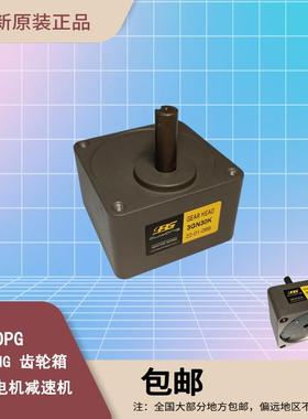 OPG欧邦 OUBANG齿轮箱减速器3GN3K-300K速比可选轴直径10mm变速机