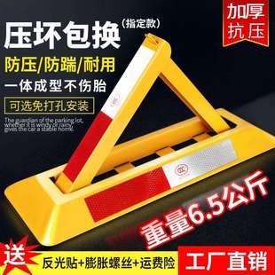 加厚三角停车位锁车位锁地桩车位防占用神器停车占位桩阻车器免打