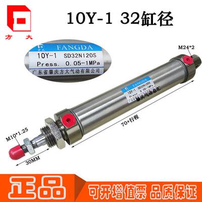 10Y-1SD32N10N15N20N25N30N40N50N75S肇庆方大气动不锈钢迷你气缸