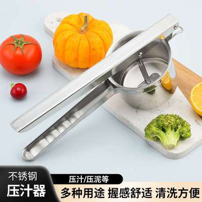 跨境不锈钢304压薯器土豆压手动柠檬榨汁器蒜泥薯泥压挤水器压蒜