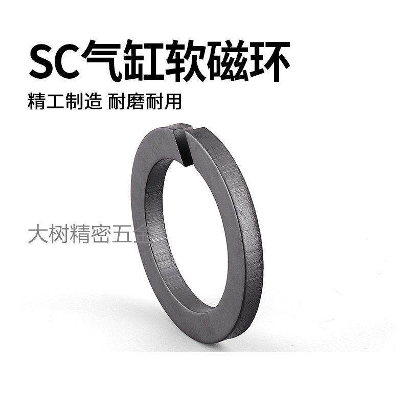 气缸配件亚德客型SC标准气缸磁环密封圈SC32/40/50/63/80/100/125
