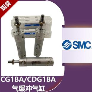 SMC迷你机械手气缓冲气缸CG1BA 100Z CDG1BA20