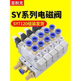 5lzd 02气阀电子阀气动电磁控制阀组合 smc型电磁阀组sy7120