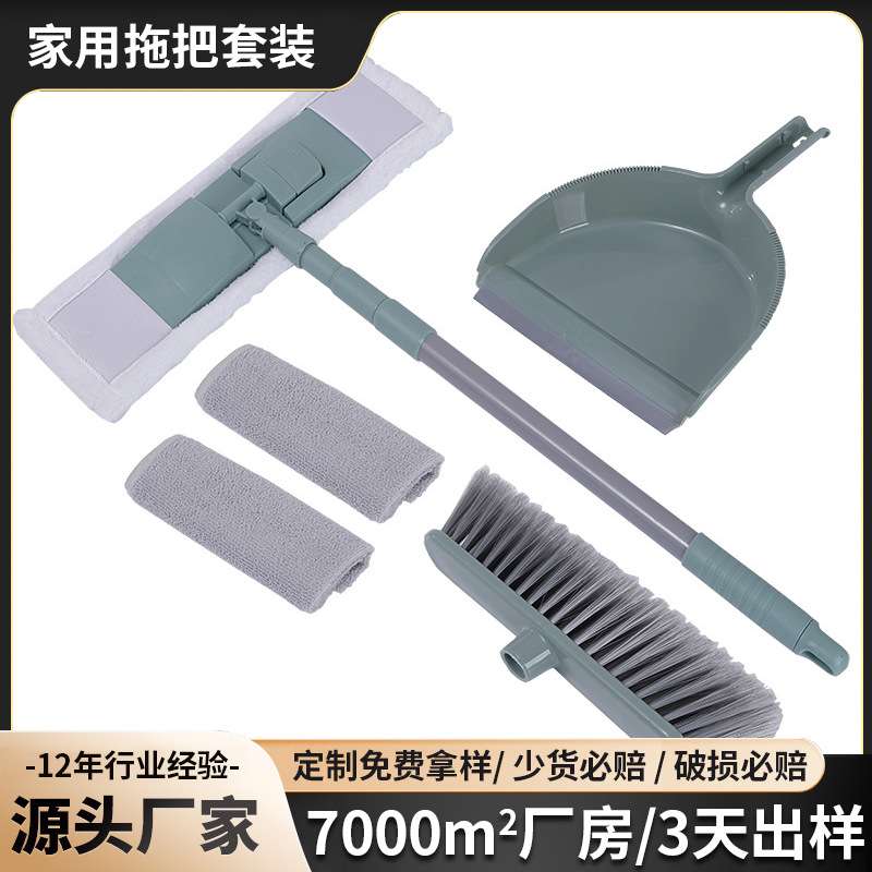 扫把组合家用扫地拖地大扫除三节杆多功能扫把簸箕拖把套装
